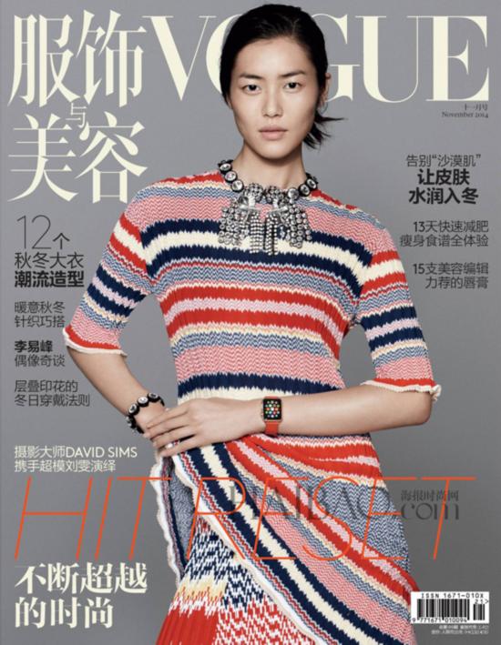 超模刘雯 (liu wen) 戴apple watch登《vogue》杂志中国版2014年11月