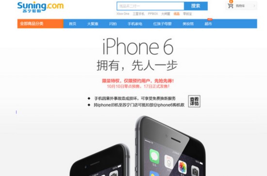 Ƹ iPhone 6Ԥȫ濪 