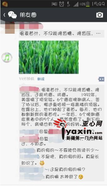朋友圈里麦苗成抗癌神药 专家:此等传言皆不可轻信