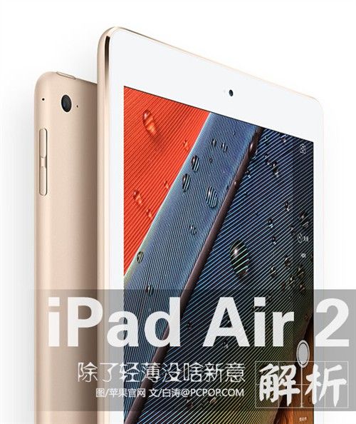 ᱡûɶ iPad Air2ܽ 