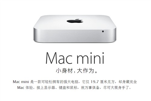 Mac miniԽ 