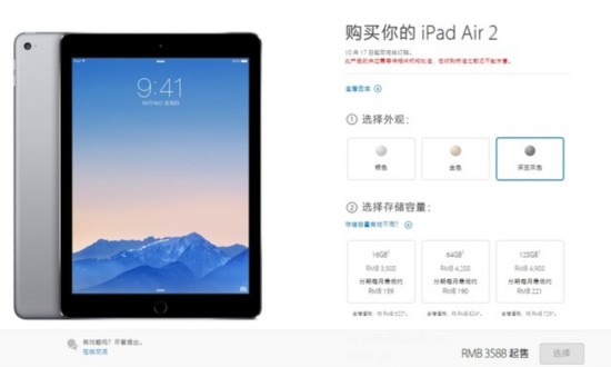 ƻiPad Air/mini2ֱ700Ԫ 