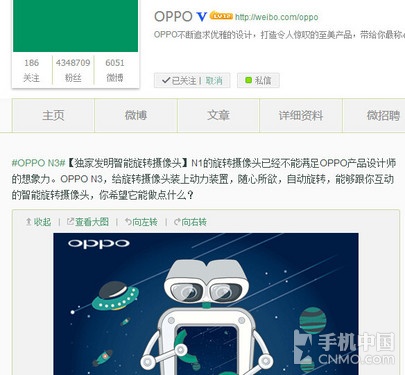 Զת OPPO N3תͷ 