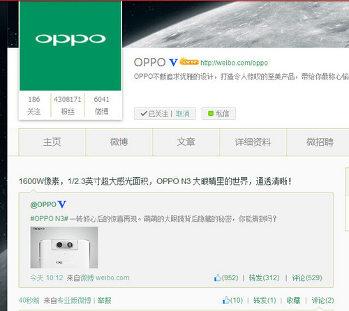 16MPYLED{O OPPO N3un 