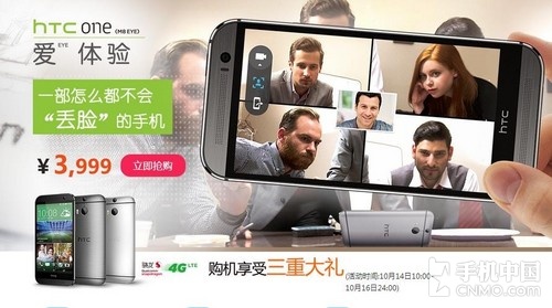 HTC One M8 Eye魺o 