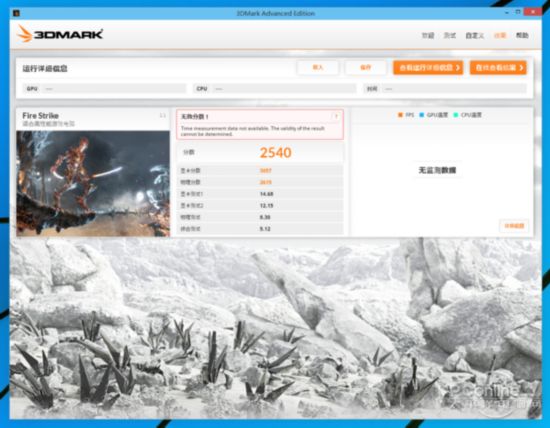 3DMark11