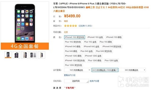 iPhone 6մ½ 