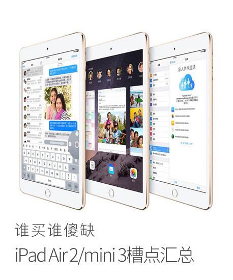 ˭˭ɵȱ iPad Air 2/mini 3۵ 