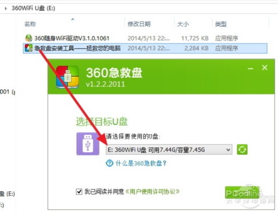 360WIFIԣ U PE