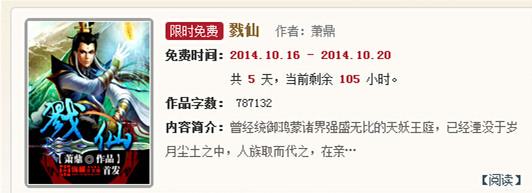 明朝类的小说排行榜_中国网络文学排行榜揭晓:《庆余年》《诛仙》等IP改编作品上榜
