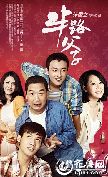 半路父子18集电视剧全集剧情介绍1-36集大结