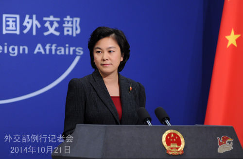 2014年10月21日外交部发言人华春莹主持例行记者会