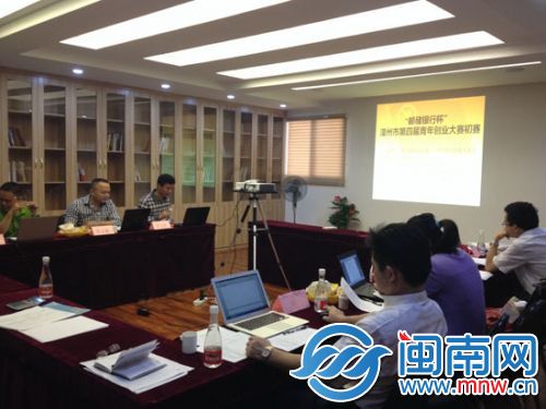 第四届漳州青年创业大赛昨初赛 26项目进复赛