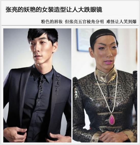 比如,我们的首席男模张亮,马脸扮女人,被儿子说成丑女人,也是醉了.