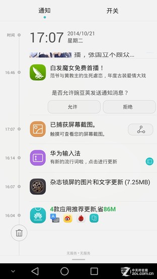 j̪q جMate7/īG6 Plus 