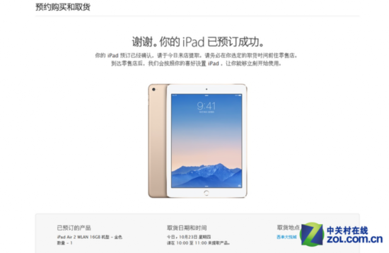  iPad Air 2ԤԼȡ 