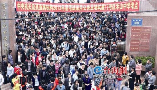 公务员国考报名结束 厦门两岗位报名者都超80