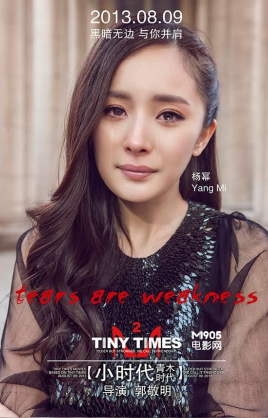 娱乐圈心机女上位路:赵丽颖步步为营--人民网·