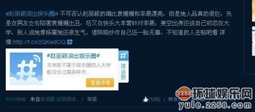 《花千骨》虐心片花:赵丽颖变妖神白子画吐血