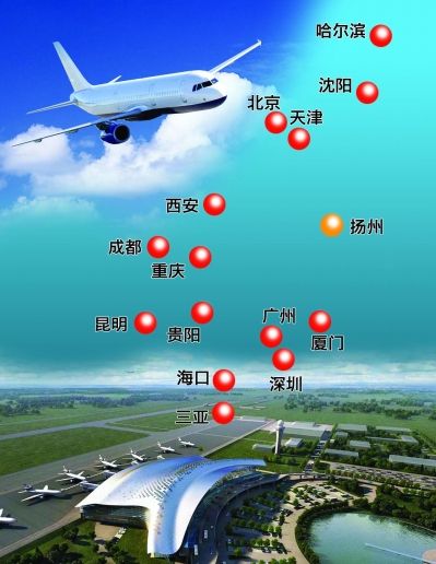 扬州开通贵阳航班票价低至2.5折 相当于硬卧价