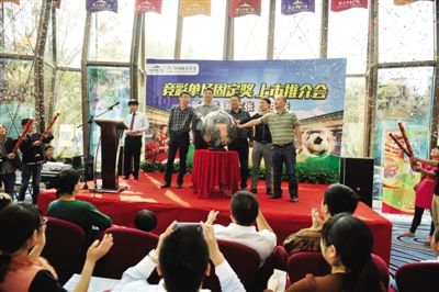 竞彩单场固定奖金玩法上市