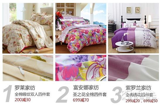 怎么买更实惠 电商促销床品选购攻略