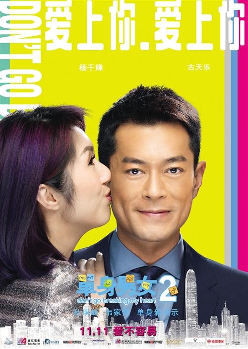 古天乐谈与高圆圆吻戏:亲她比亲老婆次数多(图