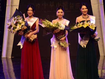 国际中华小姐内地三甲出炉 网友:选出正常人了
