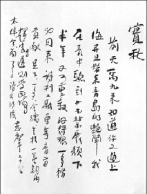 徐志摩“喪中”致梁實秋信件