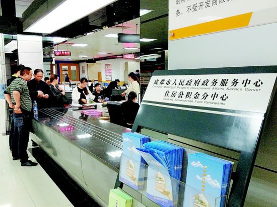 前三季度成都2.4万余户家庭用公积金安家