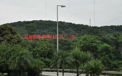 习近平:马尾的事,特事特办,马上就办