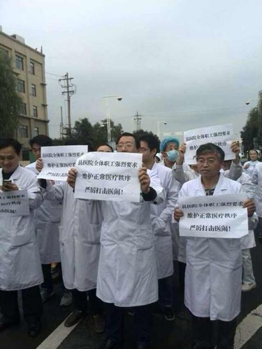 河南周口病患家属在病区摆冰棺 医生群访信访局