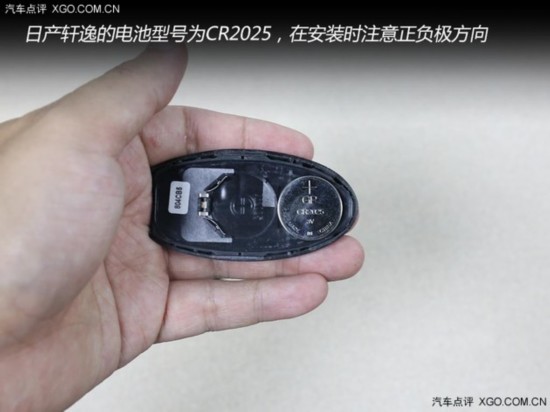 遥控失灵不求人 自己更换汽车钥匙电池