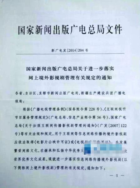 广电总局要求引进剧先审后播 新规详细内容曝