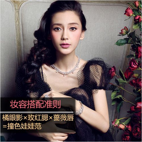 Angelababy