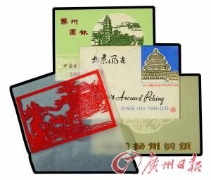 上世纪60~80年代民间剪纸艺术品。