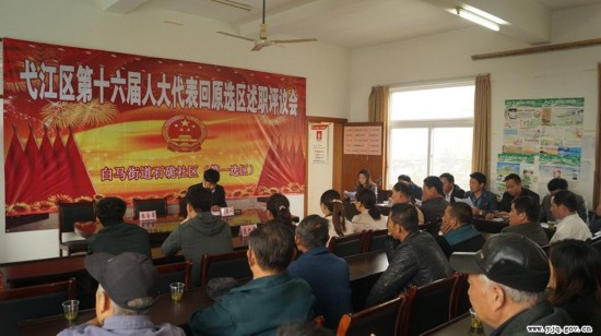 白马街道开展人大代表回原选区述职评议活动