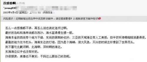 木子美杨树鹏_木子美收入