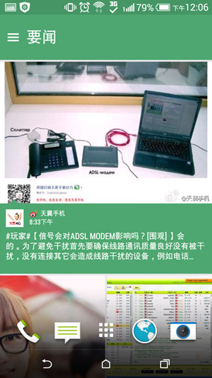 HTC D820u