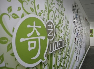 极路由屏蔽爱奇艺广告被判不正当竞争 赔偿40