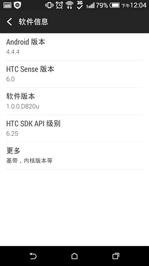 HTC D820u