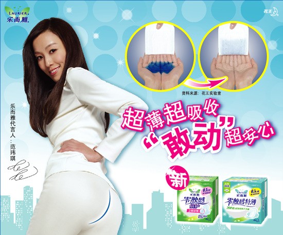 高圆圆汤唯赵薇林志玲 女星土到掉渣广告照曝光