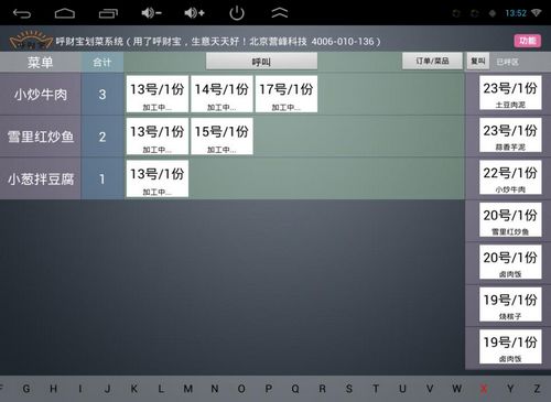 快餐店管理经验分享:划菜叫号系统如何帮我实