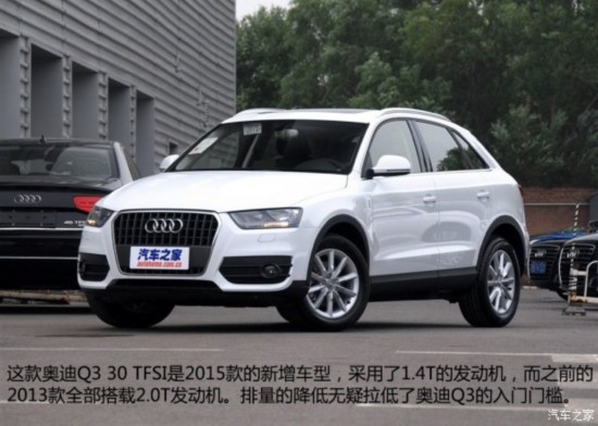 һ-ڰµ µQ3 2015 30 TFSI ȡ