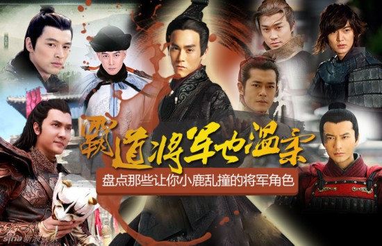 《风中奇缘》卫无忌爆红盘点霸道将军也温柔的角色