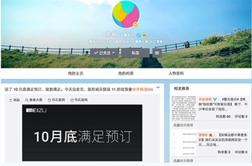 魅族下一步有望下调MX3售价 对抗小米华为