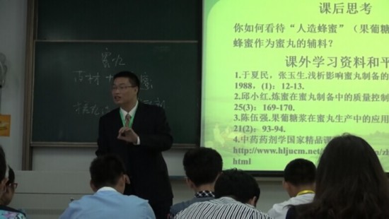 广西中医药大学教师参加第一届中医药社杯全