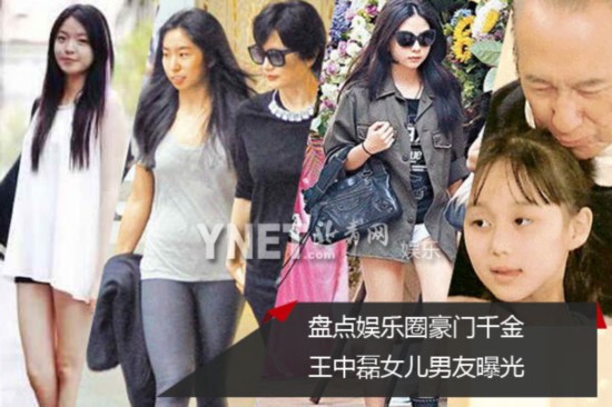 王中磊女儿私照曝光 外貌清纯长腿惹眼(组图)