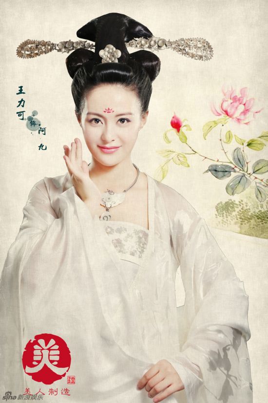 当前位置:首页 娱乐动态王力可《美人制造》曝剧照 清新靓丽获好评