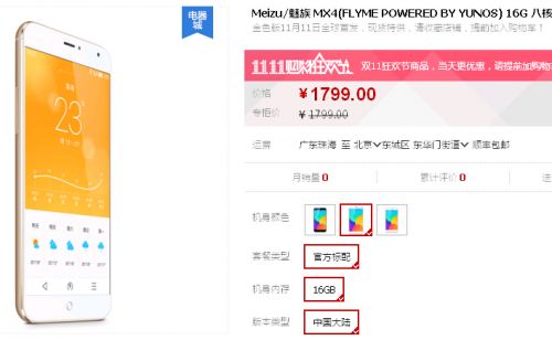 小米\/魅族\/华为血战双十一 看谁卖手机更优惠